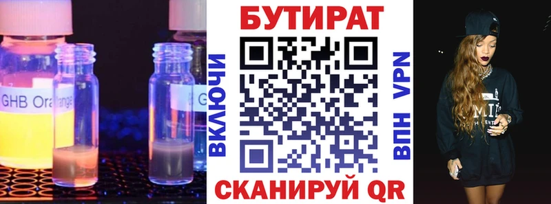 kraken зеркало  shop клад  БУТИРАТ BDO 33%  Тюмень 