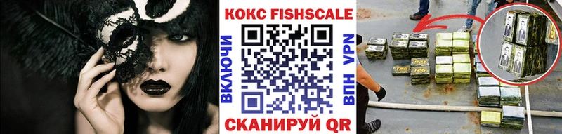 COCAIN FishScale  Тюмень 