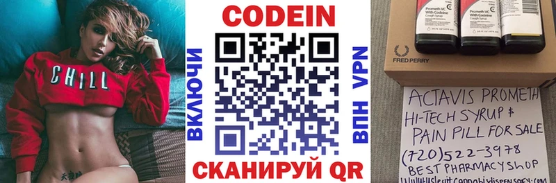 Кодеиновый сироп Lean Purple Drank  Тюмень 