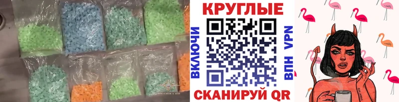 Ecstasy ешки  Тюмень 