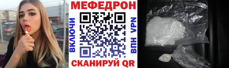 Меф  Тюмень